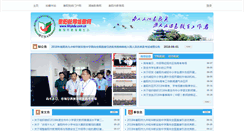 Desktop Screenshot of hhyedu.com.cn