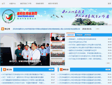 Tablet Screenshot of hhyedu.com.cn